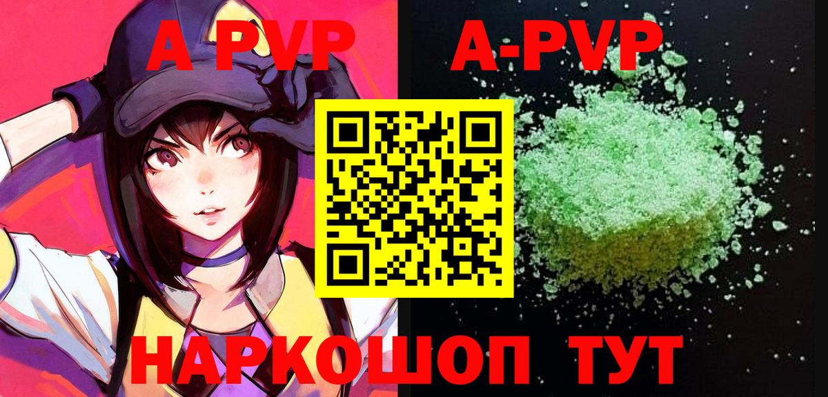 Alfa_PVP мука Пугачёв