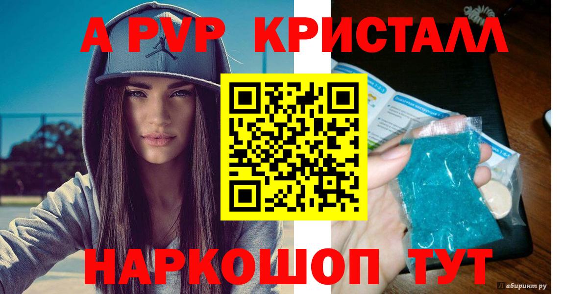 APVP кристаллы  хочу наркоту  Пугачёв  Вход с VPN 