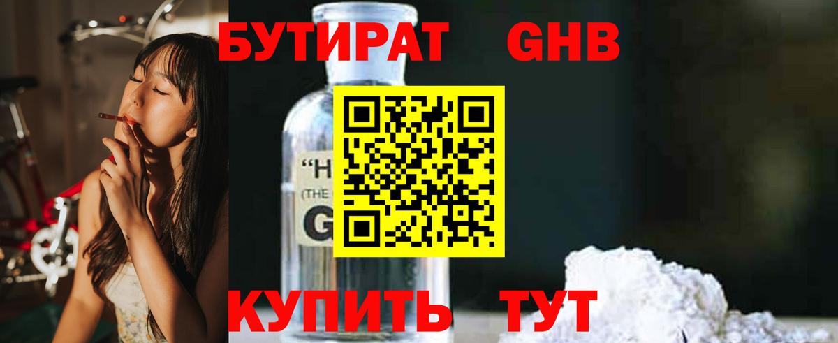 Пугачёв  Бутират оксана  Вход с VPN 