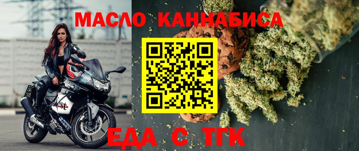 Печенье с ТГК марихуана  Вход с VPN  Пугачёв 