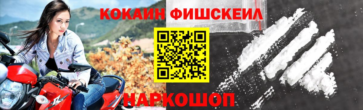 Кокаин 98%  Вход с VPN  Пугачёв  Кокаин 99% 