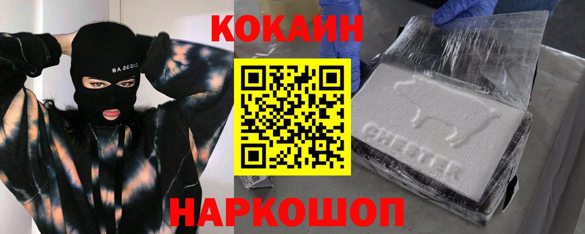 Cocaine 97% Пугачёв
