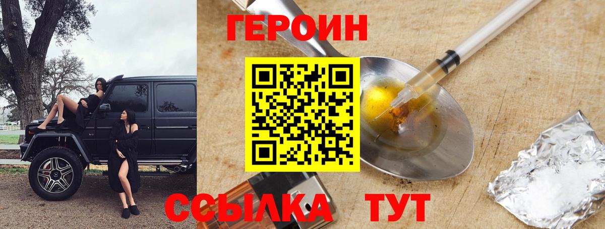 ГЕРОИН Афган  Вход с VPN  Пугачёв 