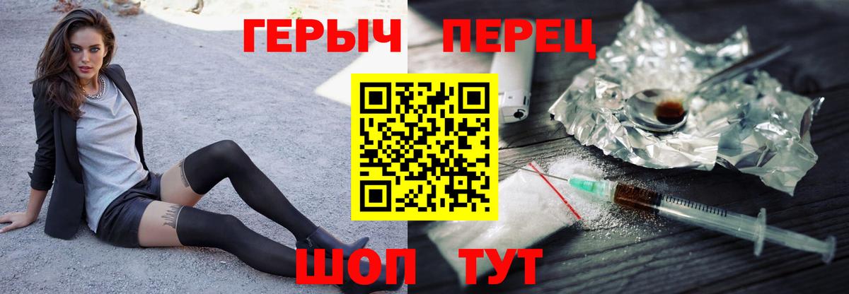 ГЕРОИН белый Пугачёв
