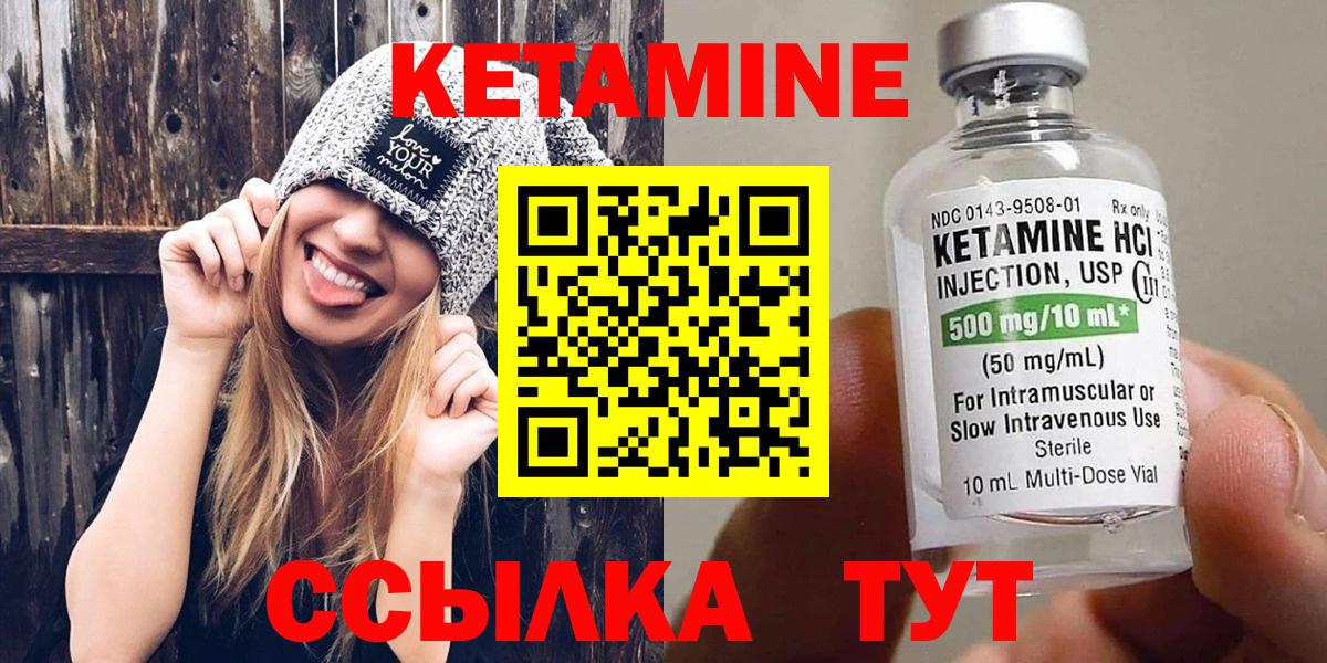 КЕТАМИН ketamine Пугачёв