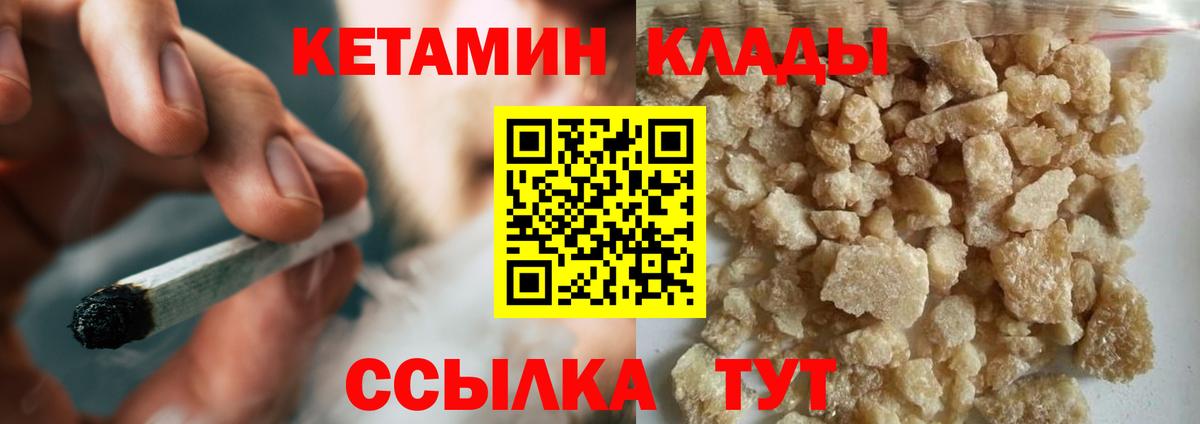 КЕТАМИН VHQ  Кетамин ketamine  Пугачёв  Вход с VPN 