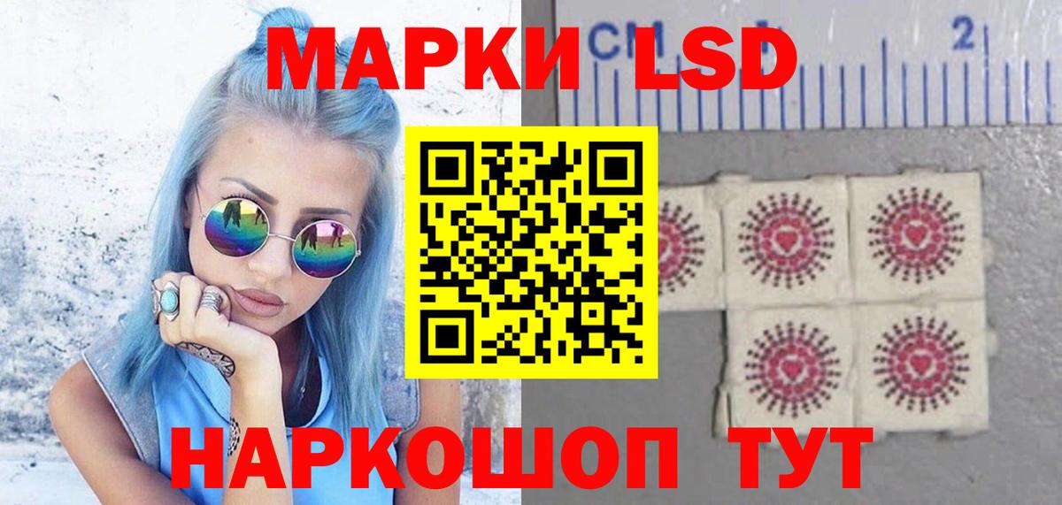 LSD-25 экстази ecstasy Пугачёв