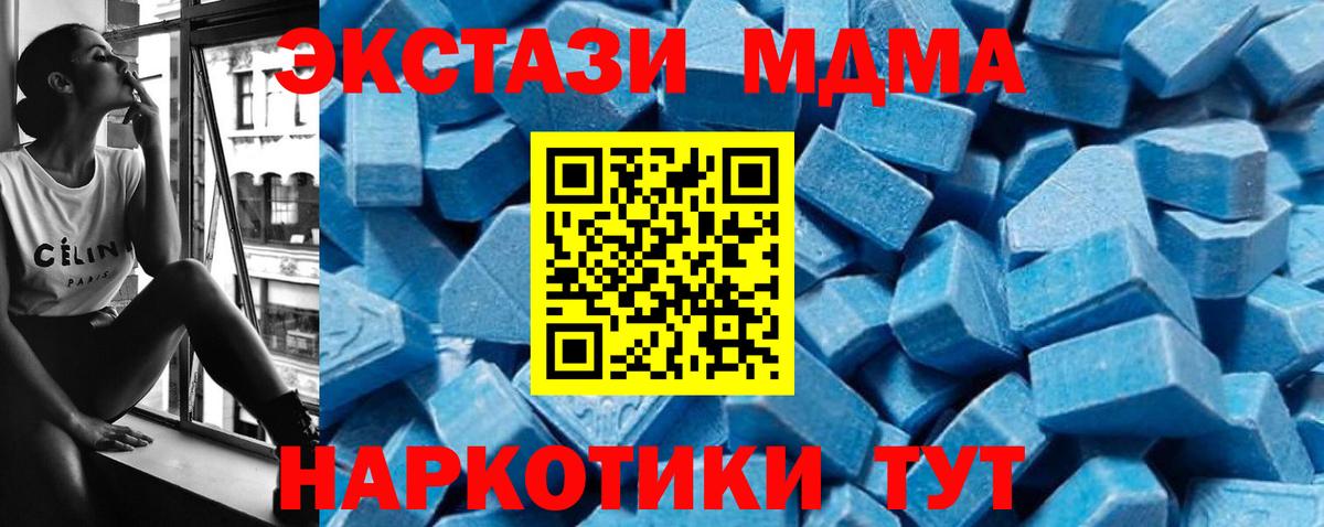МДМА crystal Пугачёв