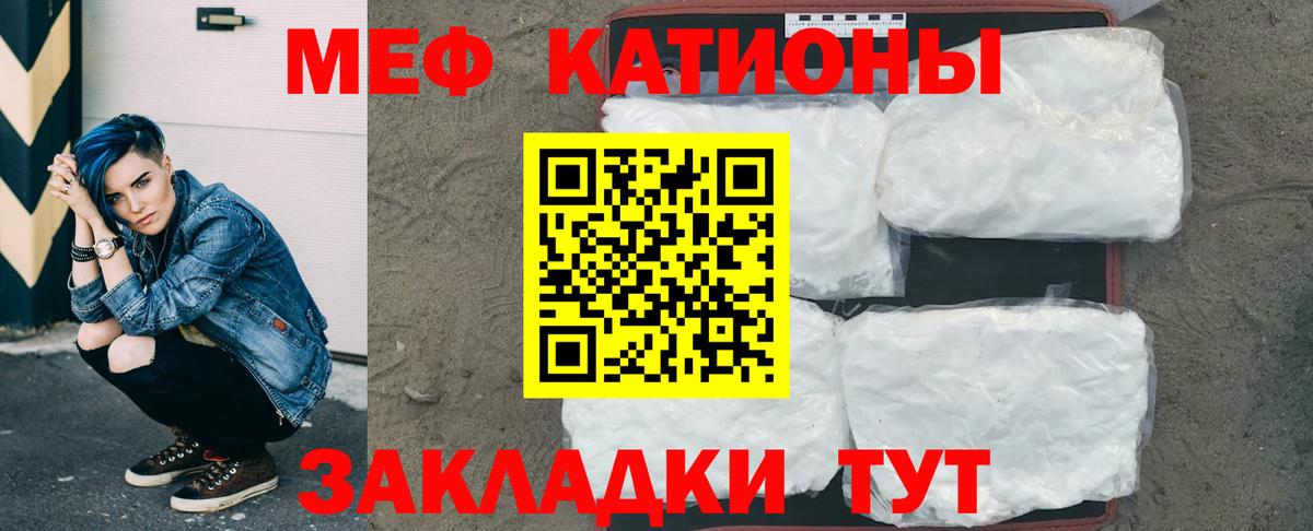Мефедрон мука Пугачёв