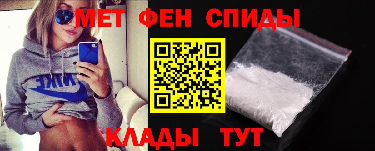 Пугачёв  МЕТАМФЕТАМИН кристалл  Вход с VPN 