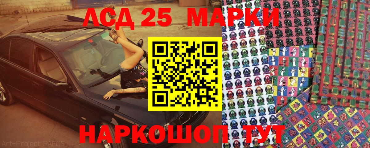Марки NBOMe 1,8мг Пугачёв