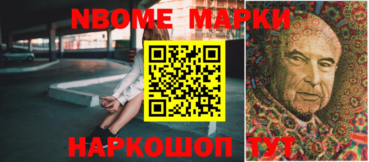 Пугачёв  Марки NBOMe 1500мкг  Вход с VPN 
