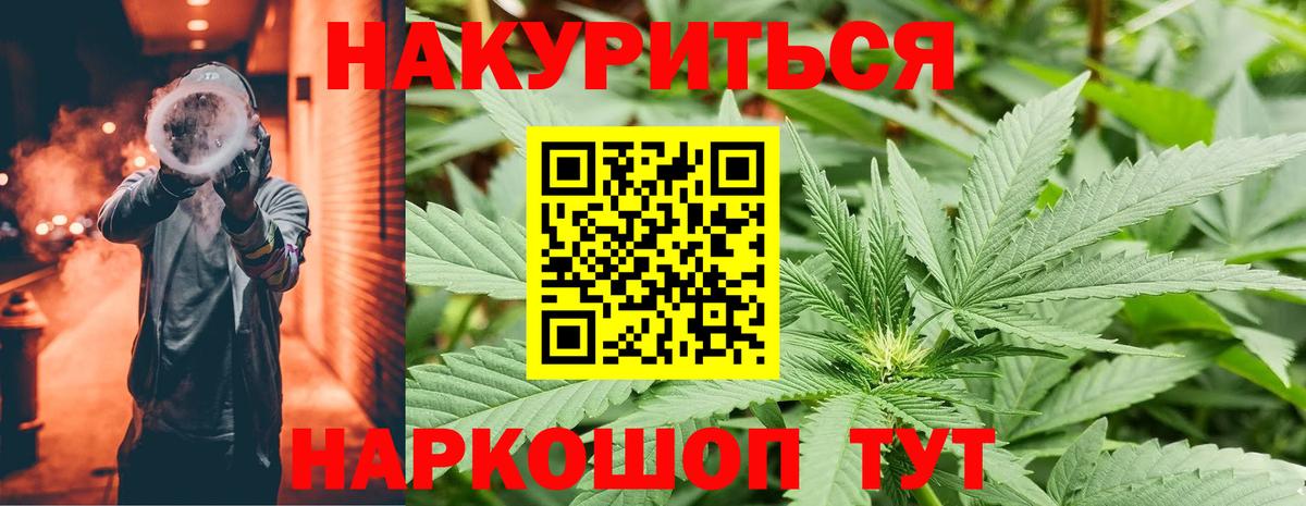 Конопля THC 21% Пугачёв