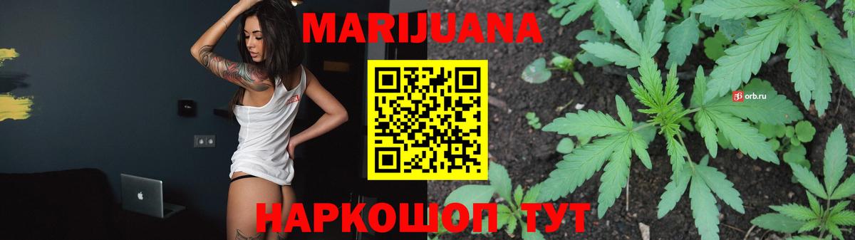 Пугачёв  МАРИХУАНА AK-47  Вход с VPN  Бошки Шишки OG Kush  Канабис сатива 